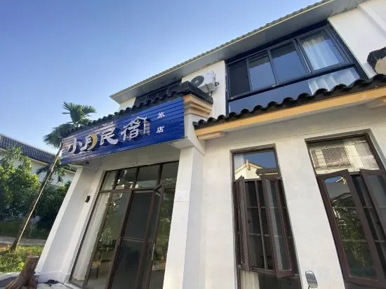 Sanya Xiaoyue Homestay (Haitang Bay International Duty Free City Branch) in Sanya