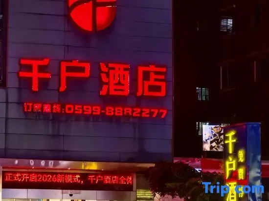 Qianhu Hotel (Yanping Jiufengshan Park)
