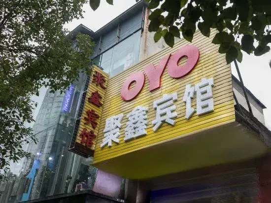Yongzhou Lingling Juxin Hotel