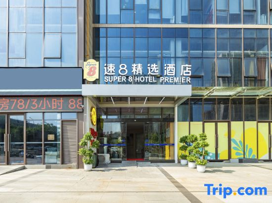 Super 8 Collection Hotel (Chongqing Jiangbei Airport Guanyue Road Subway Station)