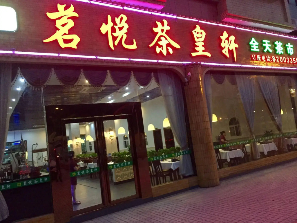 Cheng Yue Selected Hotel Guangzhou Junye Nangang Branch - Général