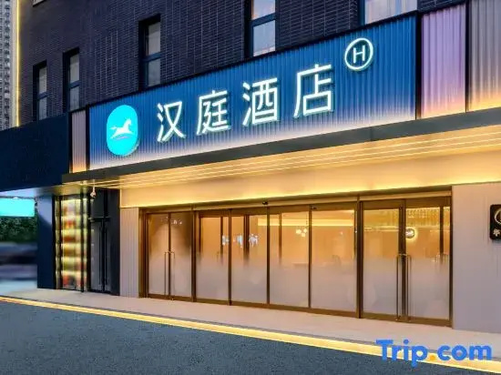 HanTing Hotel (Xi'an High-tech Zone Chuanghui Community)