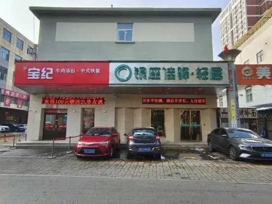 Ginza Jiayi·Qingju Hotel