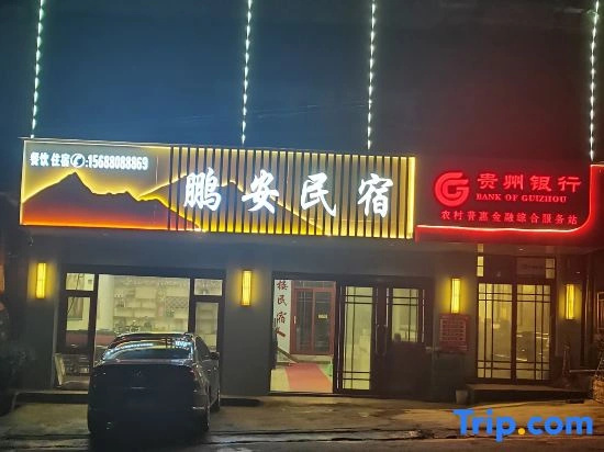 Peng'an Homestay