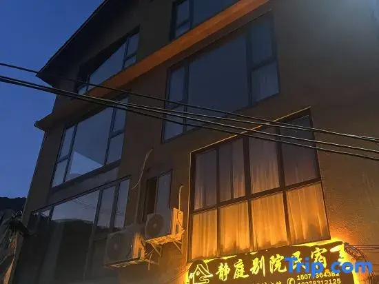 Jingting Bieyuan Homestay (Longsheng Longji Terraced Field)
