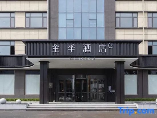 JI Hotel (Qingdao Jiaodong International Airport Jiaodong Zhengfu)