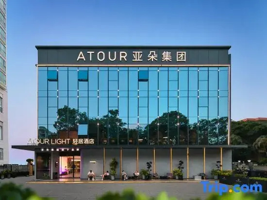 Shenzhen Nanshan Nanyou Clothing City Atour Light Hotel