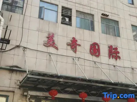 Starry Sky Rooftop Hostel (Wuhan Hanzheng Street Subway Station)