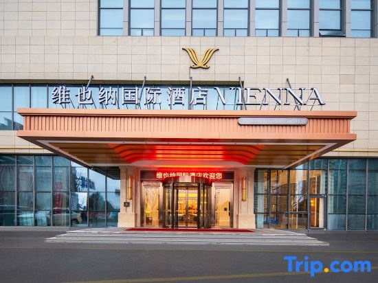 Vienna International Hotel (Lianyungang Huaguoshan Avenue Wanda Plaza) in Lianyungang