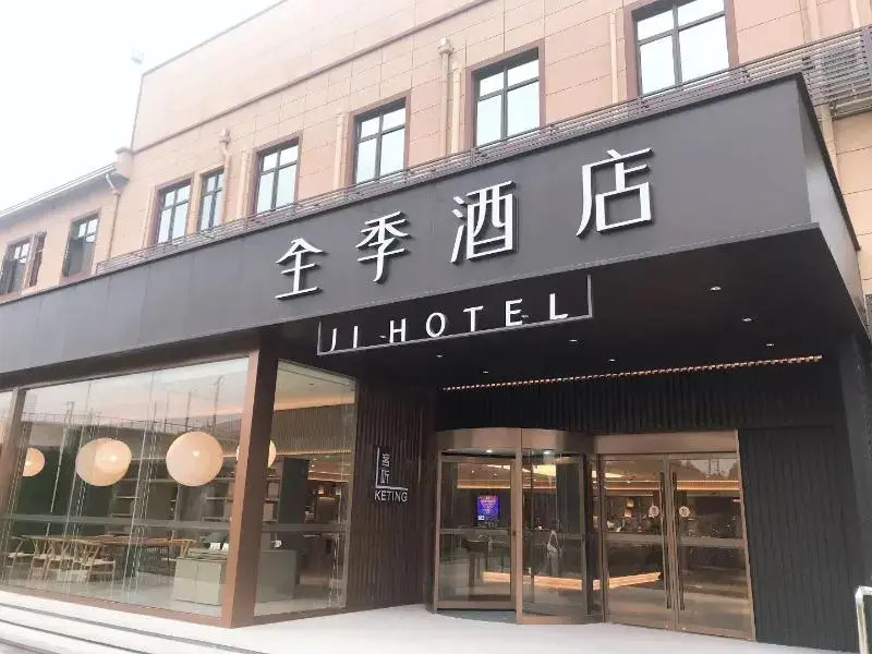 Ji Hotel (Shanghai Hongqiao Railway Station, Beidi
