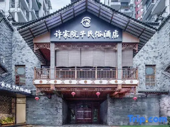 Xujia Yard Cultural Hotel (Chongqing West Railway Station Baguocheng)