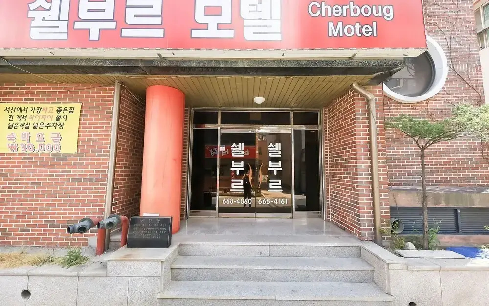 Seosan Cherboug Motel