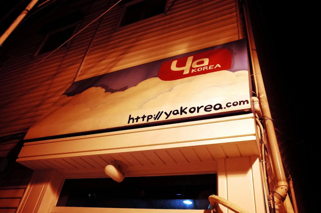 YaKorea Hostel Itaewon