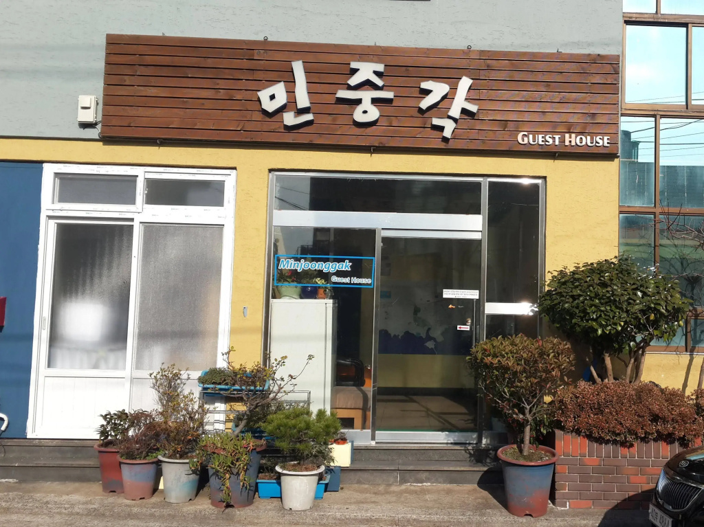Minjoonggak Guesthouse