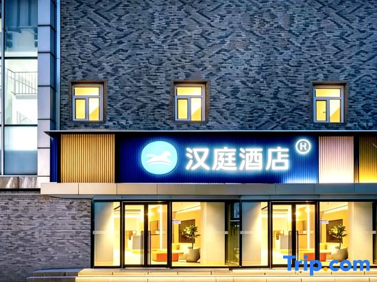 HanTing Hotel (Beijing Huilongguan Dongdajie Subway Station)