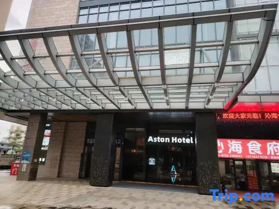 Zhanjiang Aston Hotel (Zhanjiang Wanda Plaza Branch)