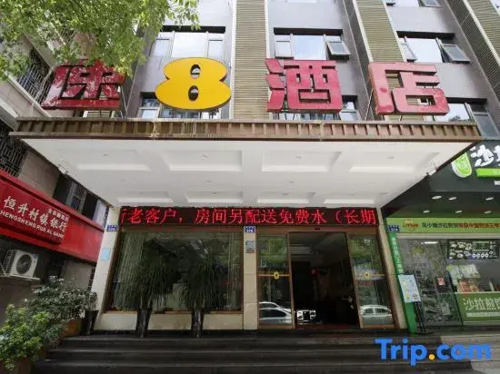 Super 8 Hotel Wenzhou Yongjia County Qianxi Road