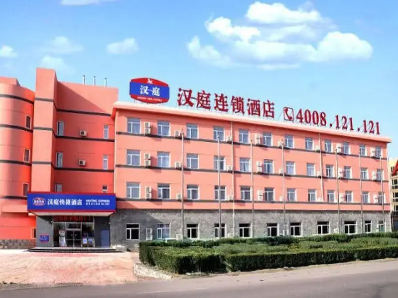 Hanting Express Beijing Changping North Qijia Future Science City Branch