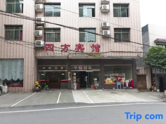 Fuling Sifang Hotel