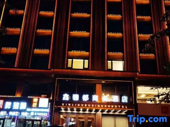 Xin-li Du Business Hotel in Jiamusi
