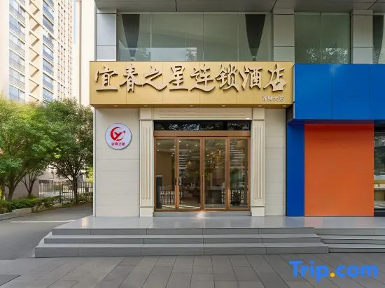 Yichun Star Chain Hotel (Yichun Baishida Branch) in Yichun