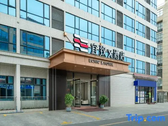 ECHIC Hotel (Guangzhou Baiyun International Airport Terminal)