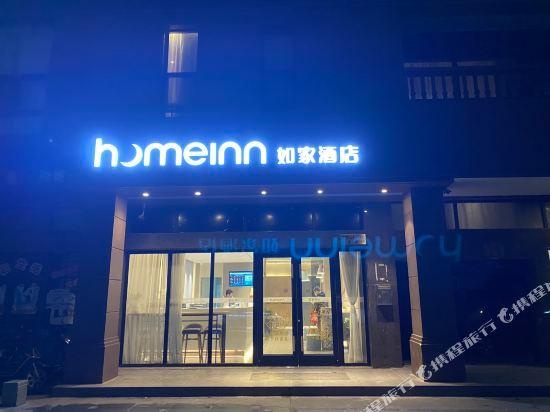 Home Inn (Shanghai New International Expo Center Minsheng Road Yanggao Middle Road Metro Station)