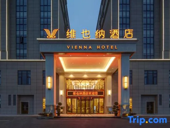 Vienna Hotel (Shangrao Guangfeng District Government Beihu Park) in Shangrao
