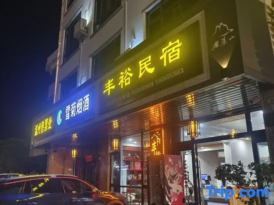 Yueqing Fengyu house
