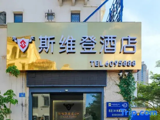 Sweetome Holiday Apartment (Longhai Merchants Kadakesi Branch)