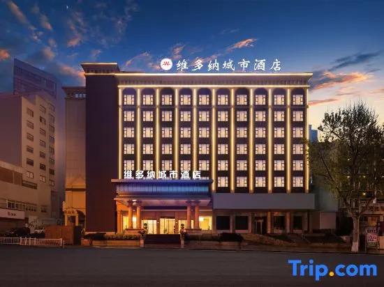 Zhenjiang station Victoria City Hotel