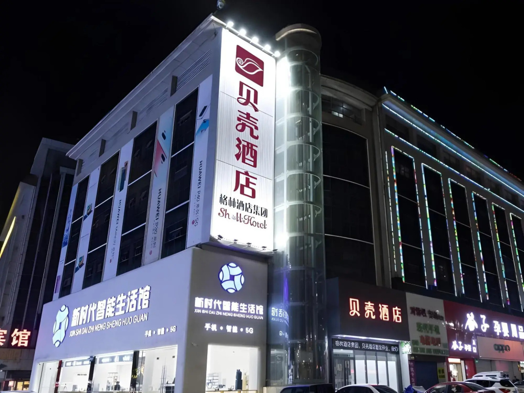 Shell Shanxi Jinzhong City Ruyijia Hotel