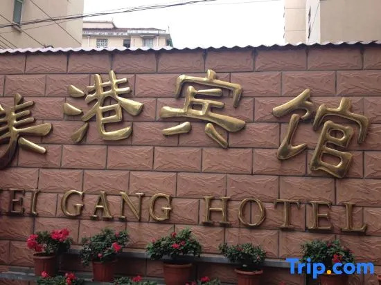 Mei Gang Hotel