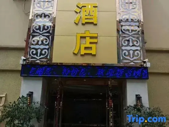 Baoshan Jingxin Hotel (Railway Station)
