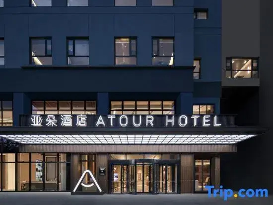 Atour Hotel Renmin University Beijing Zhongguancun