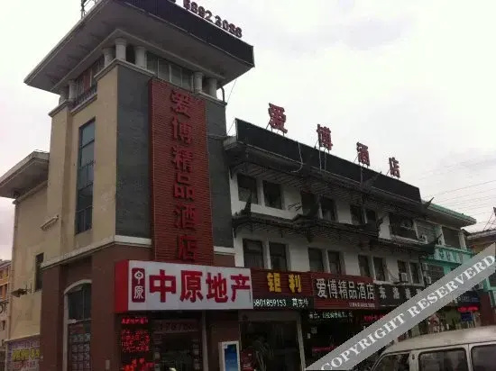 上海爱博精品酒店