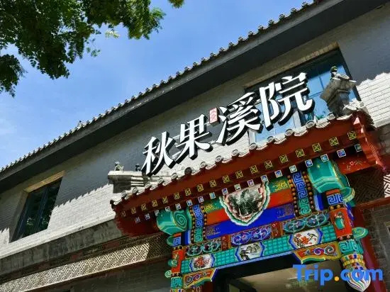 True GO Hotel xiyuan (Beijing Tiananmen Square Dashilan Branch)
