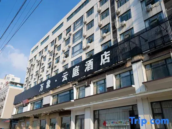 Bengbu Wanxiang Yunting Hotel (Huaishang Wanda Haijixing Plaza)