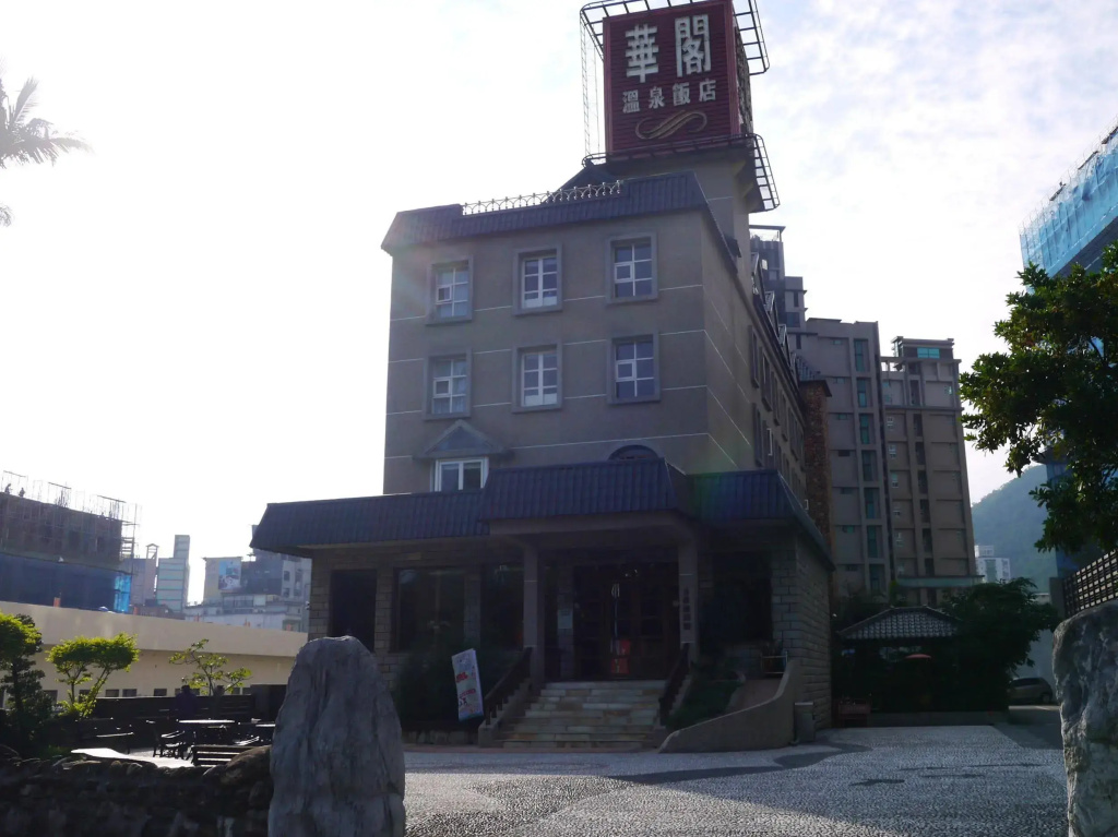 Hua Ge Hot Spring Hotel
