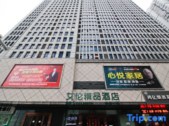 Hefei Allen Boutique Hotel in Hefei