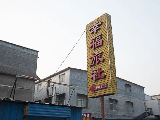 Jiaozuo Xingfu Hostel in Jiaozuo