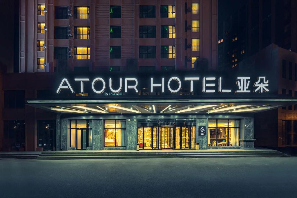 Atour Hotel(Changchun International Convention and Exhibition Center Ecological Plaza)