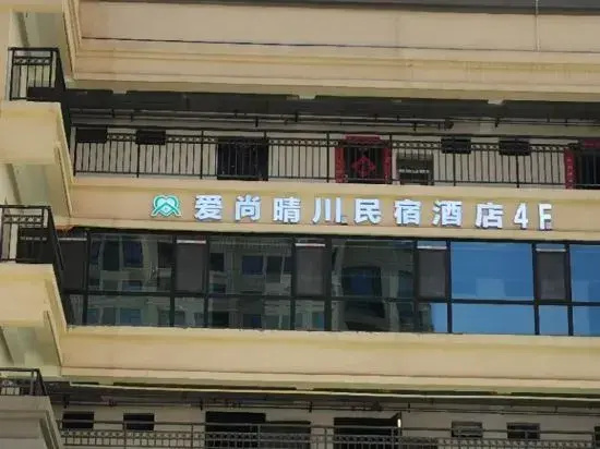 love house