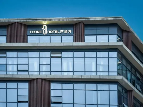 Chongqing TOONE Tuwan Hotel in Chongqing