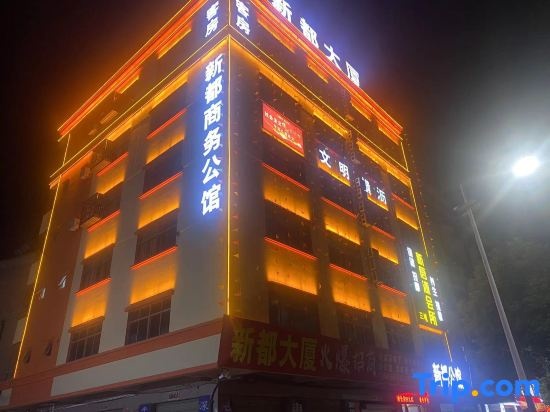 Xindu Mansion (Dongguan Hengli Store) in Dongguan