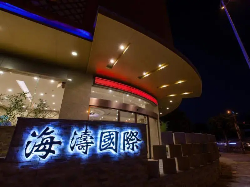 Guilin Haitao International Hotel