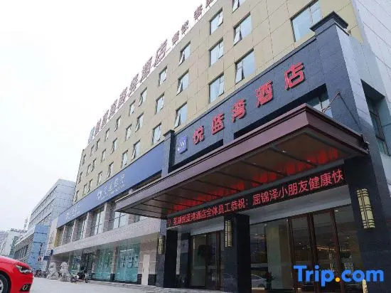 Yue Lan Wan Business Hotel