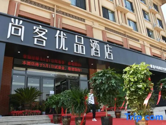 Shankee Tea Style Hotel (Jiaozuo Mengzhou Sangpo Times New City)