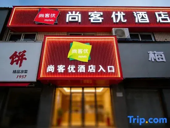 Shankee Chain Hotel (Yuanyang City Beiguan Street)