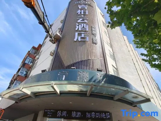 Homeinn Ripple Hotel (Yantai Bus Terminal)